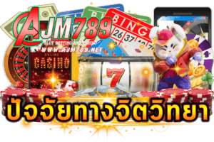 คาสิโนออนไลน์